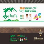 心理咨询室