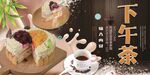 下午茶