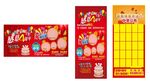 周年庆典店庆抽奖巨幅吊牌展架