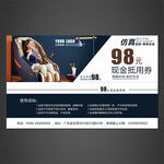 按摩椅代金券