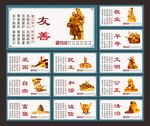 核心价值观