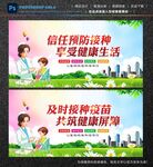预防接种