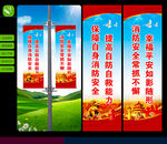 消防道旗
