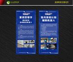 科技展架 科技节海报