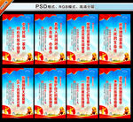 民族团结宣传展板