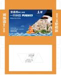 聚鑫楼虾仁水饺包装展开图