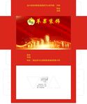 苹果装饰包装展开图