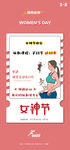 健身房女神节海报