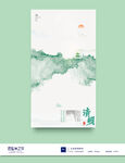 清明节