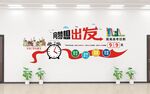 高考倒计时文化墙