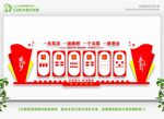 社区文化墙