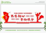 党建文化墙
