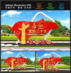 喜迎二十大党建雕塑