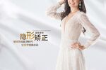 隐形矫正