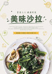 美食海报