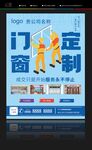 门窗定制