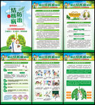 世界防治结核病日三折页