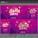 品牌升级