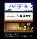 广告位招租