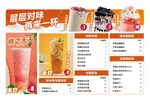 奶茶店价目表