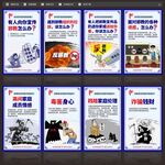 拒绝邪教展板