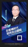 讲师直播