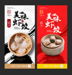 虾饺