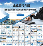 项目介绍PPT