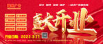 盛大开业海报