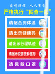 四查一戴