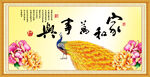 家和万事兴