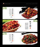 辣子鸡