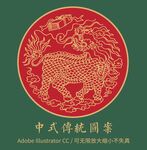 传统麒麟图案 
