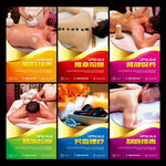 男士SPA