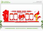 党史学习教育 
