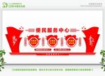 党员文化墙
