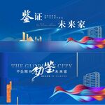 蓝色地产主画面
