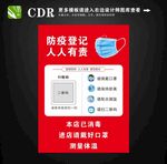 健康卡行程卡图片