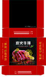 牛排纸巾盒