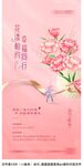 女神母亲节海报单图