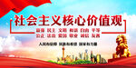 核心价值观