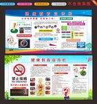 健康教育宣传