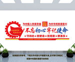 党建文化墙