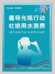 光瓶行动海报