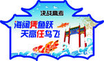 高考励志口号标语异形