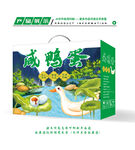咸鸭蛋包装 咸鸭蛋礼盒