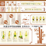 针灸文化墙