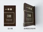 班级门牌