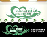 心里咨询室文化墙