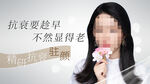 抗衰要趁早不然显得老